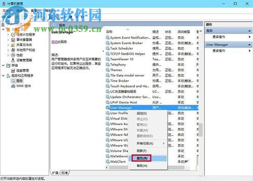 關閉win10提示“開始菜單和cortana無法工作 ”的方法