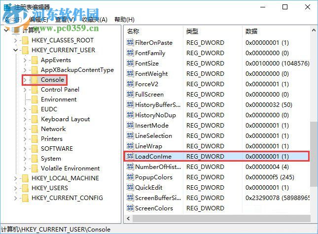 win10中的conime.exe是什么進程？解決conime.exe刪不掉的方法