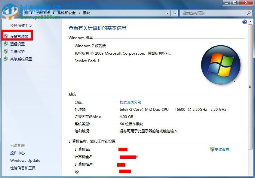win7寬帶連接651錯誤的解決教程