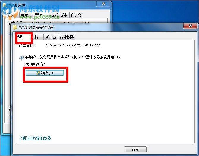 win7寬帶連接651錯誤的解決教程