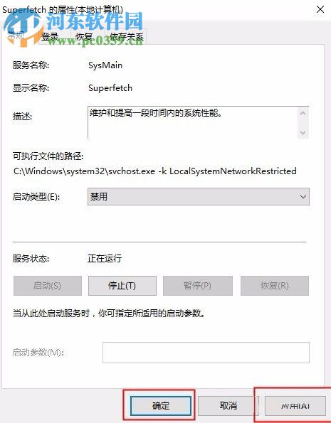 解決win10頻繁讀取硬盤的方法