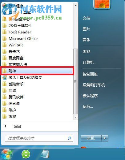 win7默認圖片編輯器怎么使用？win7圖片編輯的使用方法