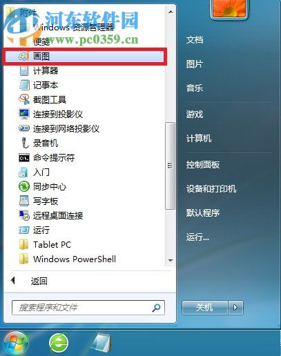 win7默認圖片編輯器怎么使用？win7圖片編輯的使用方法