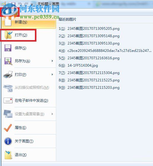 win7默認圖片編輯器怎么使用？win7圖片編輯的使用方法