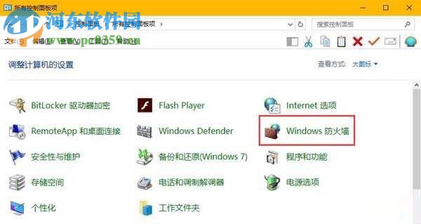 Win10安裝應用程序出現錯誤0x800706d9的解決教程