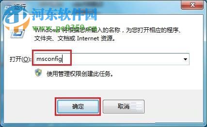 win7自啟動項怎么關閉？關閉win7自啟動程序的方法