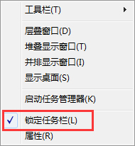 win7任務欄跑到左邊的解決方法