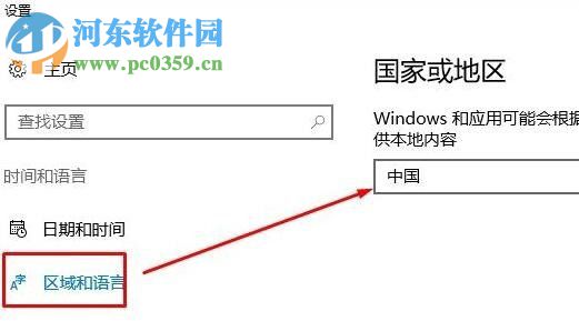 win10時間不同步的設置方法