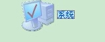win xp鼠標不能移動的解決方法