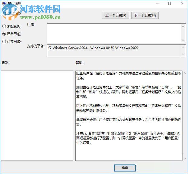 解決win10桌面文件夾無法拖動的方法