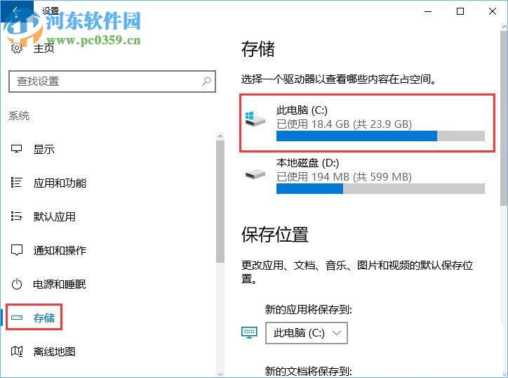 win10清理packages文件夾的方法