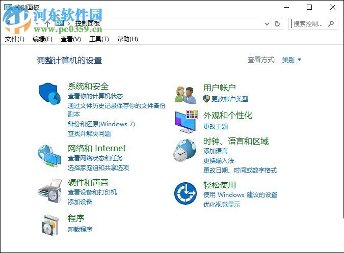 win10阻止軟件聯網的方法