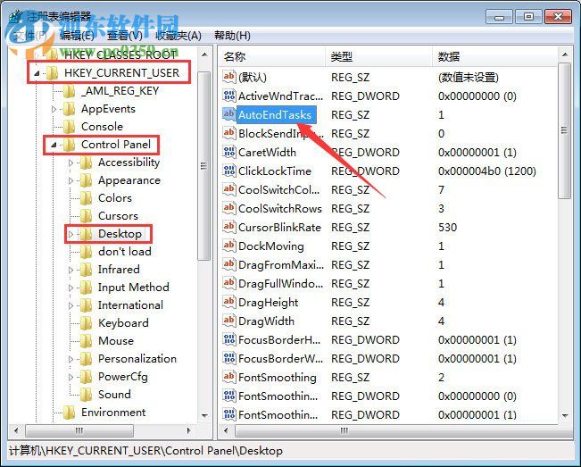 解決win7點擊關機沒反應的方法