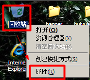 解決winxp下刪除文件不進回收站的方法
