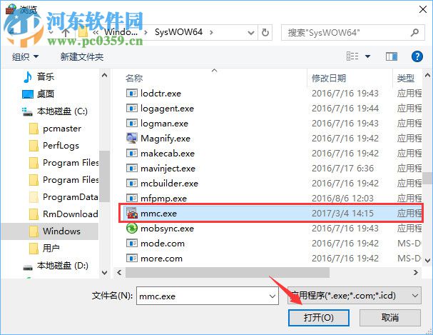 解決Win10打開控制臺提示“管理員已阻止mmc.exe”的方法