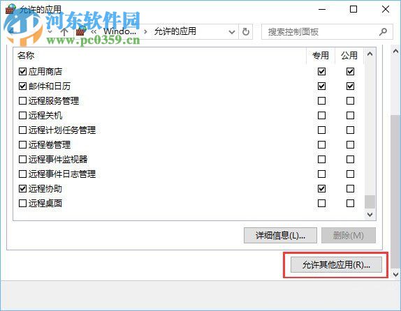 解決Win10打開控制臺提示“管理員已阻止mmc.exe”的方法