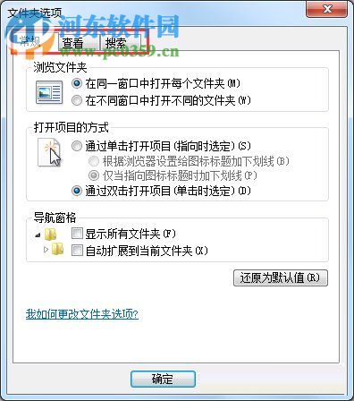 解決win7找不到文件夾選項的方法