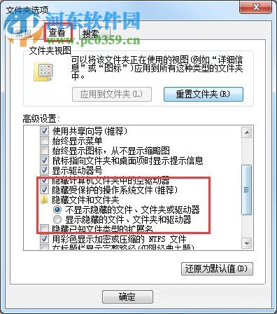 解決win7找不到文件夾選項的方法