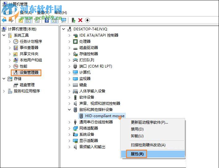 win10中電腦休眠后鼠標失靈的解決方案