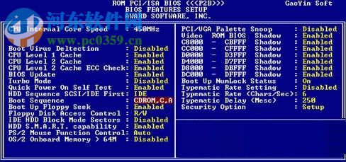 Windows系統不同的BIOS設置光盤啟動圖解教程