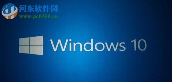 Win10提示“taskhostw.exe-應用程序錯誤”的修復方法