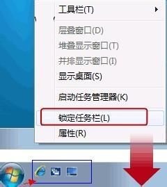 win7快速啟動欄設置方法