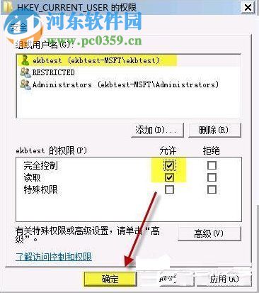 Win7開機提示group policy client服務未能登錄的解決方法