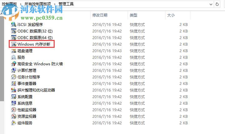 win10系統自帶檢測功能有哪些？win10自帶檢測功能如何使用？