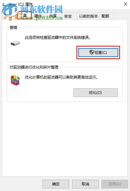 win10系統自帶檢測功能有哪些？win10自帶檢測功能如何使用？