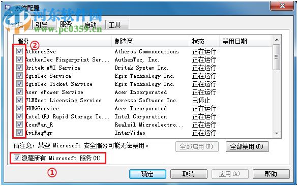 Windows系統禁用開啟啟動項的方法