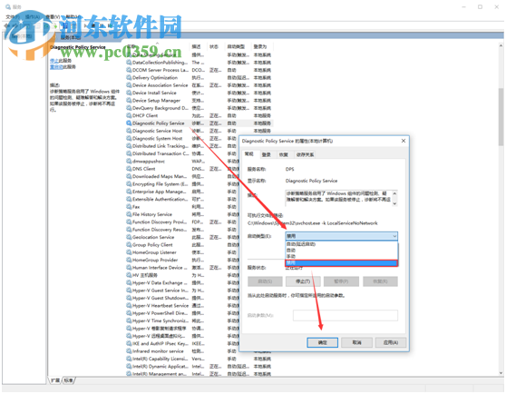win10禁用系統服務實現快速開機的方法