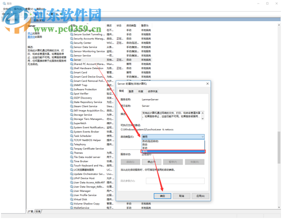 win10禁用系統服務實現快速開機的方法