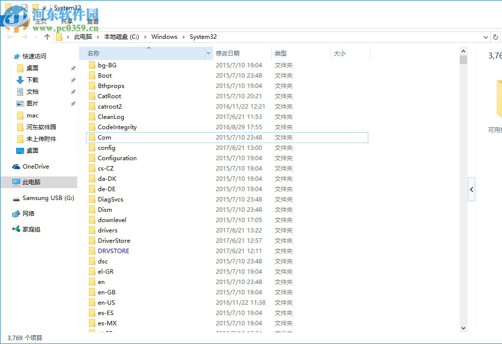win10復制粘貼不能用怎么辦？解決win10復制粘貼無法使用的方法