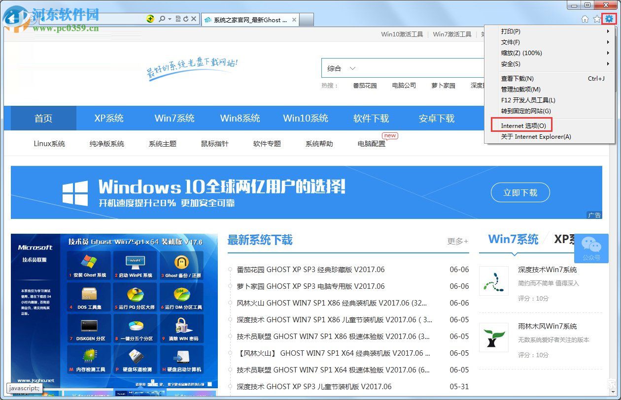 win7系統ie緩存目錄路徑位置