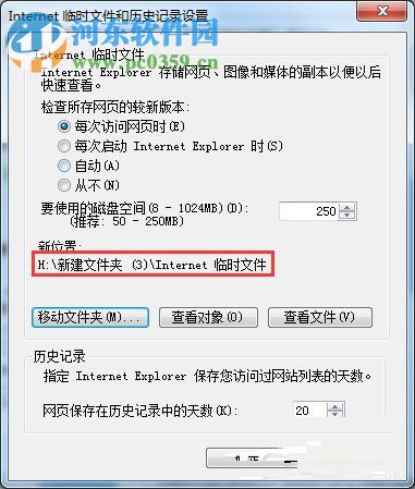 win7系統ie緩存目錄路徑位置