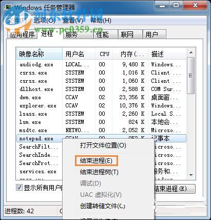Win7系統強制刪除文件教程