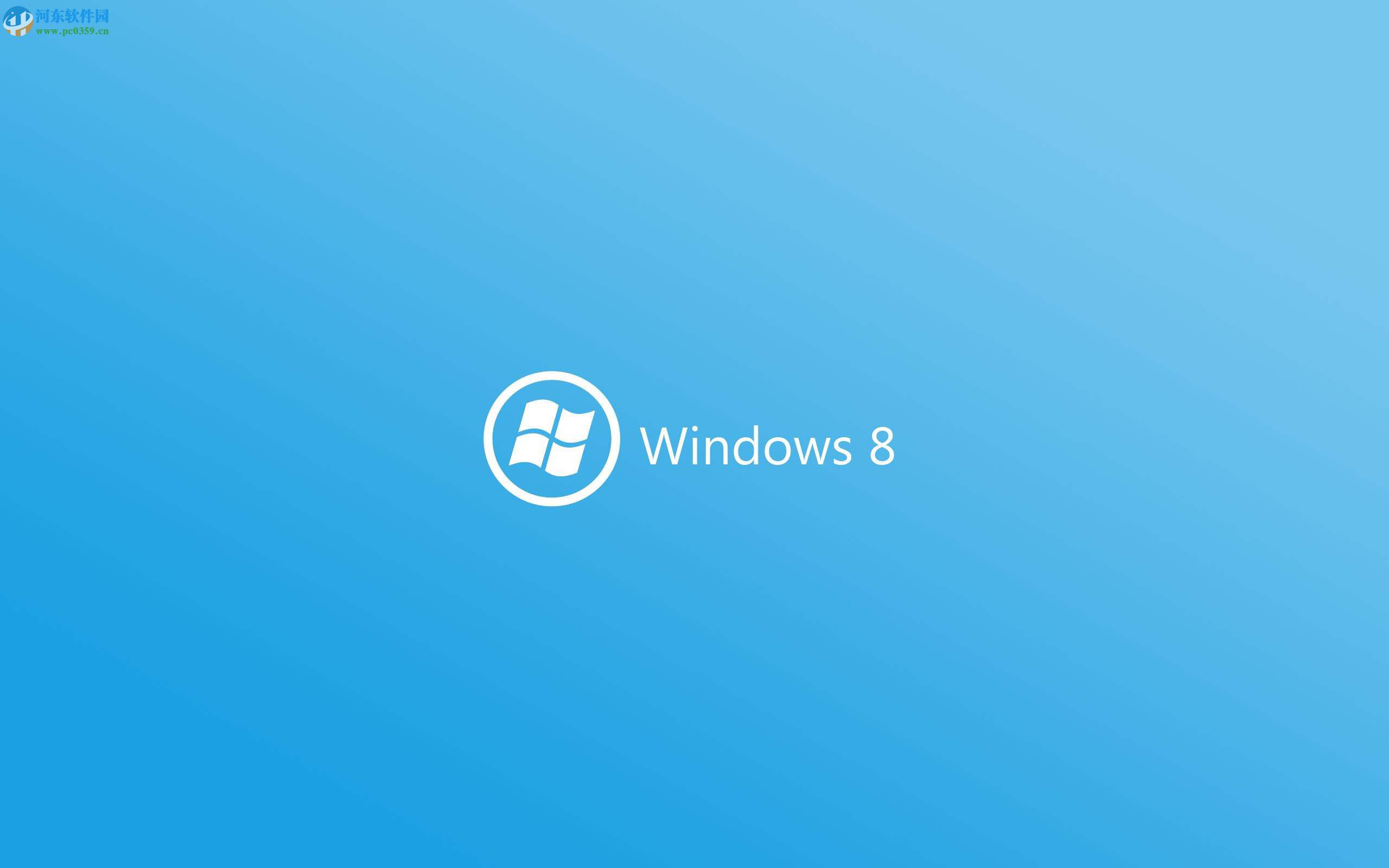 win8應用商店打不開/閃退解決方法
