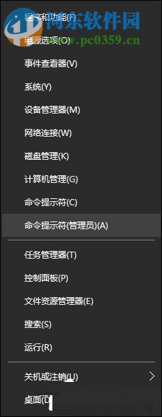 win10禁用/開啟驅動程序強制簽名教程