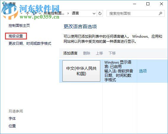 Win10下Caps Lock鍵失靈無法切換大小寫解決方法