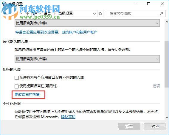 Win10下Caps Lock鍵失靈無法切換大小寫解決方法