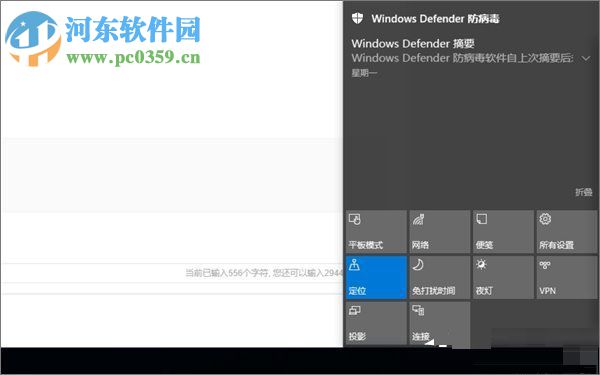 win10夜燈模式打不開解決方法