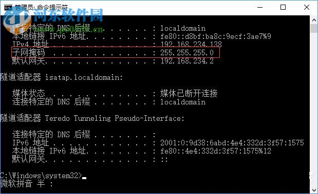 Win10查詢電腦子網掩碼的方法