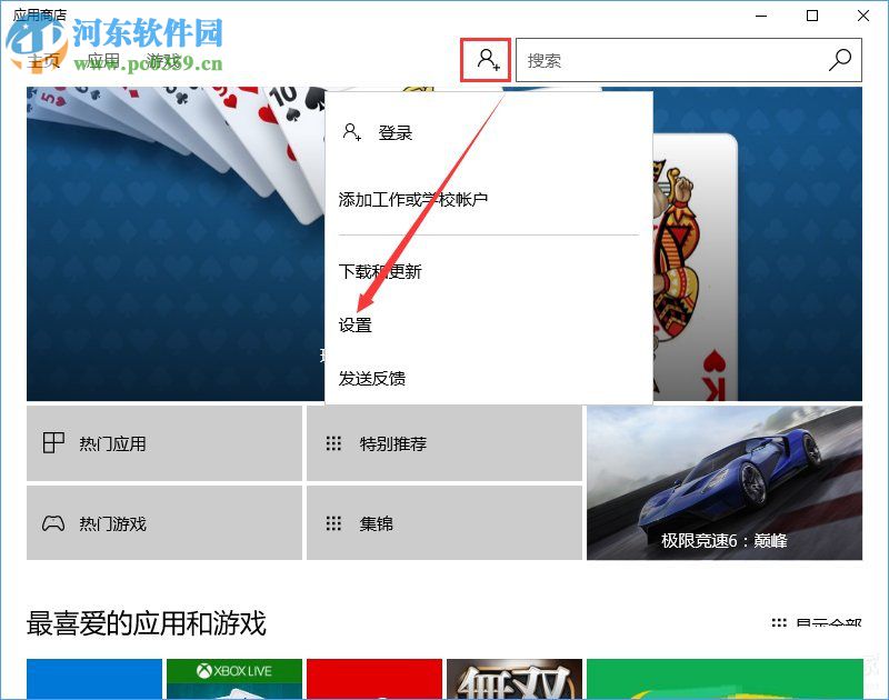 win10系統svchost.exe占用網速解決方法