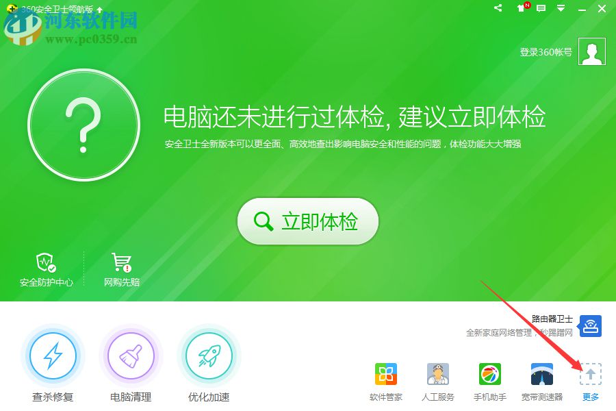 win10系統svchost.exe占用網速解決方法