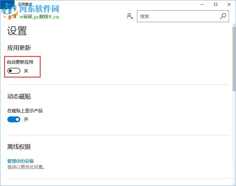 win10系統svchost.exe占用網速解決方法