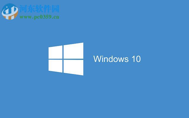 Win10系統強制關閉程序教程