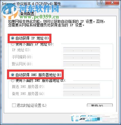 win7無法連接無線網絡的解決方法