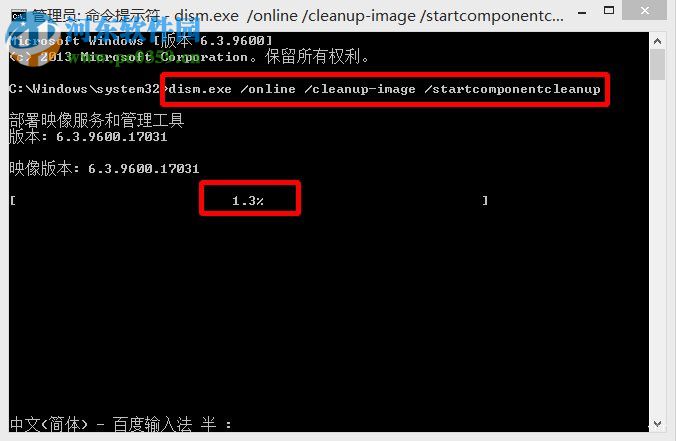 win8系統winsxs文件夾瘦身的方法