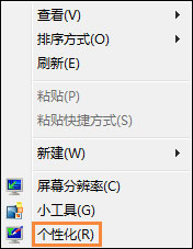 win7修改系統默認字體教程