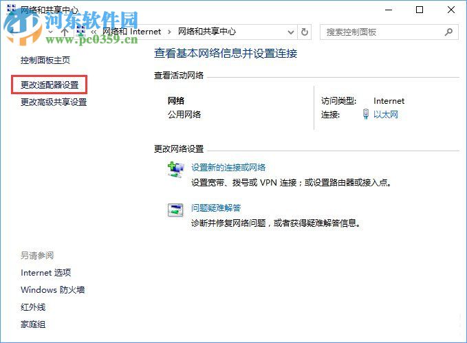 win10正在解析主機打不開網頁的解決方法
